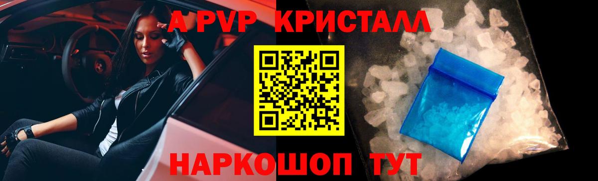 А ПВП мука  Вход с VPN  Alfa_PVP кристаллы  Сафоново 