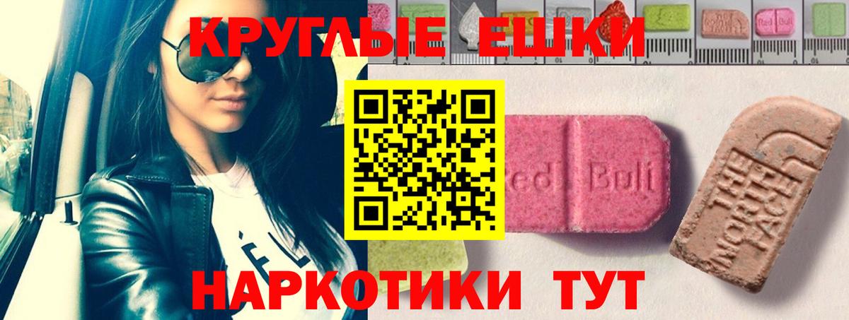 Ecstasy  ЭКСТАЗИ VHQ  Вход с VPN  ОМГ ОМГ сайт  Сафоново 