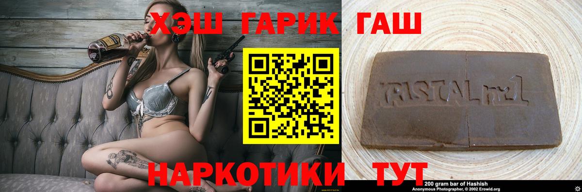 ГАШ индика сатива  Гашиш hashish  где купить наркоту  Вход с VPN  Сафоново 