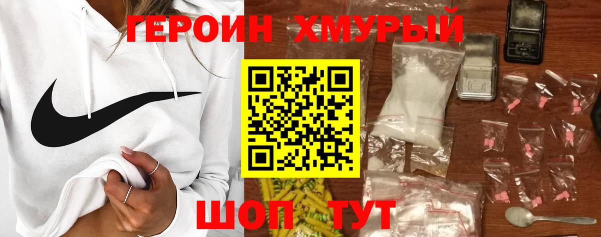 Героин афганец  Героин  Сафоново  Вход с VPN 