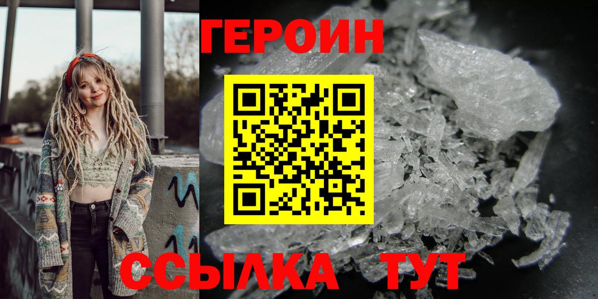 Героин гречка Сафоново