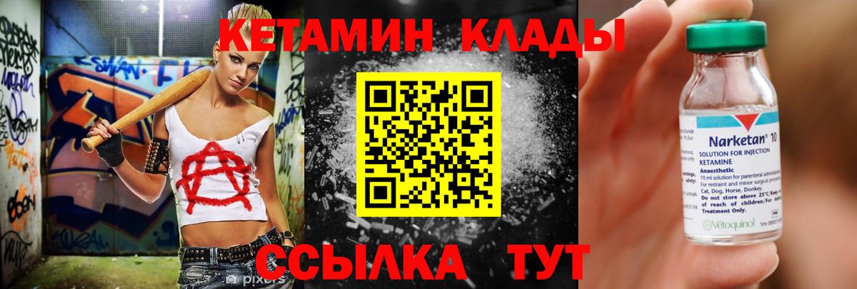 это наркотические препараты  Вход с VPN  Сафоново  КЕТАМИН ketamine 