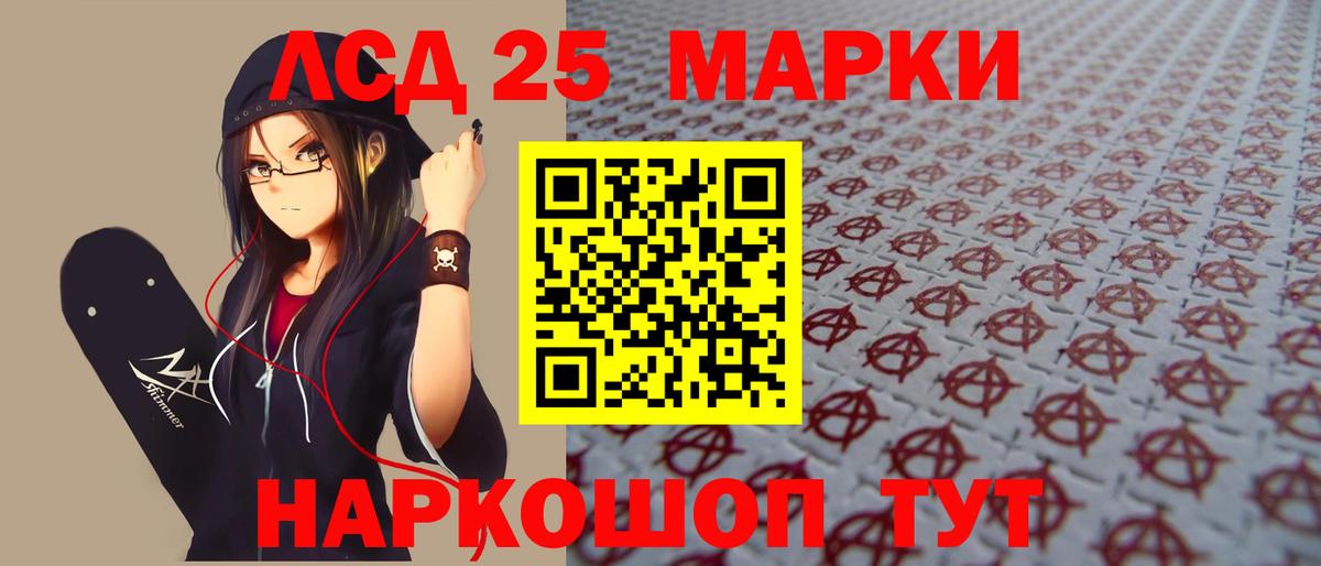 Лсд 25 экстази кислота Сафоново