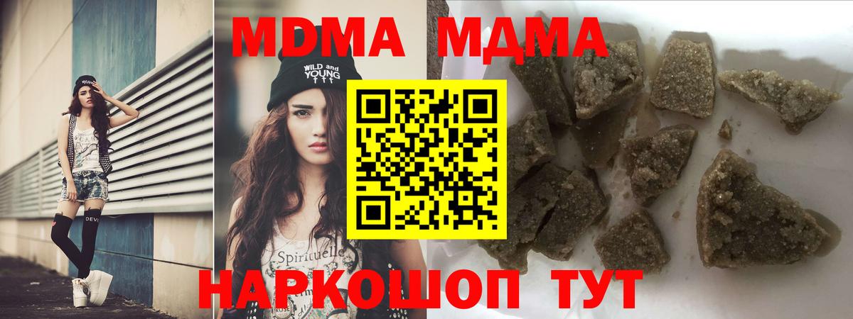МДМА Molly  Вход с VPN  Сафоново  МДМА кристаллы 