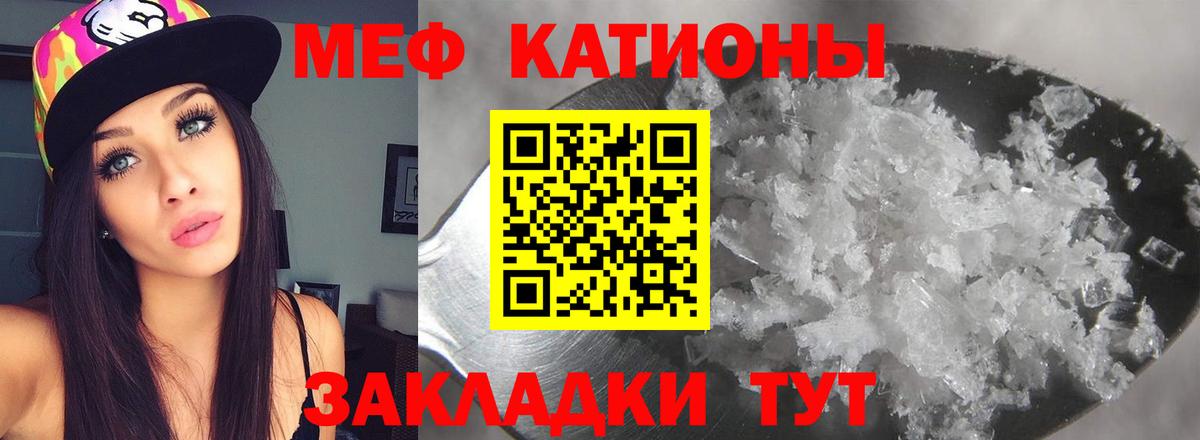 Сафоново  МЕФ VHQ  Вход с VPN  Мефедрон  Меф mephedrone 