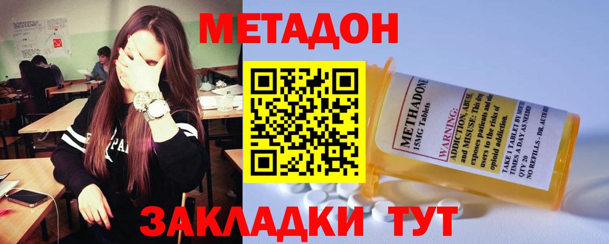 МЕТАДОН VHQ  Метадон белоснежный  Вход с VPN  Сафоново 