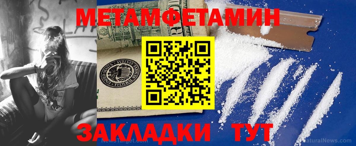 Сафоново  Первитин Methamphetamine  Вход с VPN  Первитин Methamphetamine 