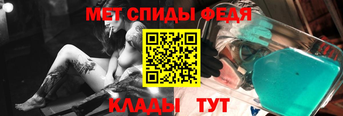 МЕТАМФЕТАМИН мет Сафоново