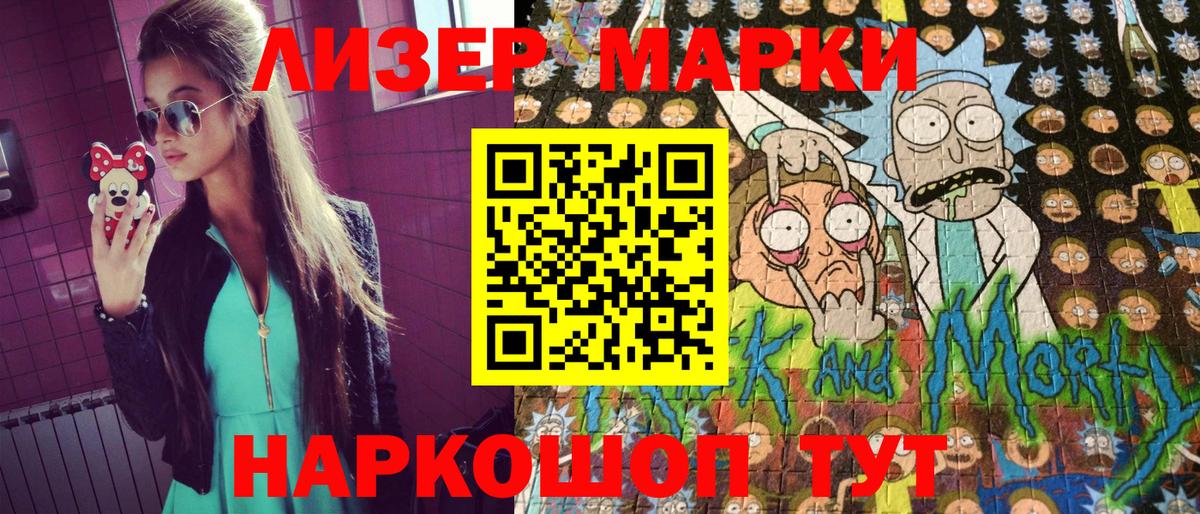 Марки 25I-NBOMe 1500мкг  Вход с VPN  Сафоново 