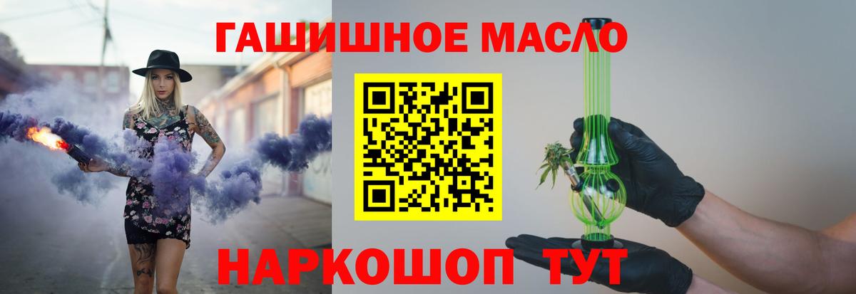 ТГК вейп Сафоново